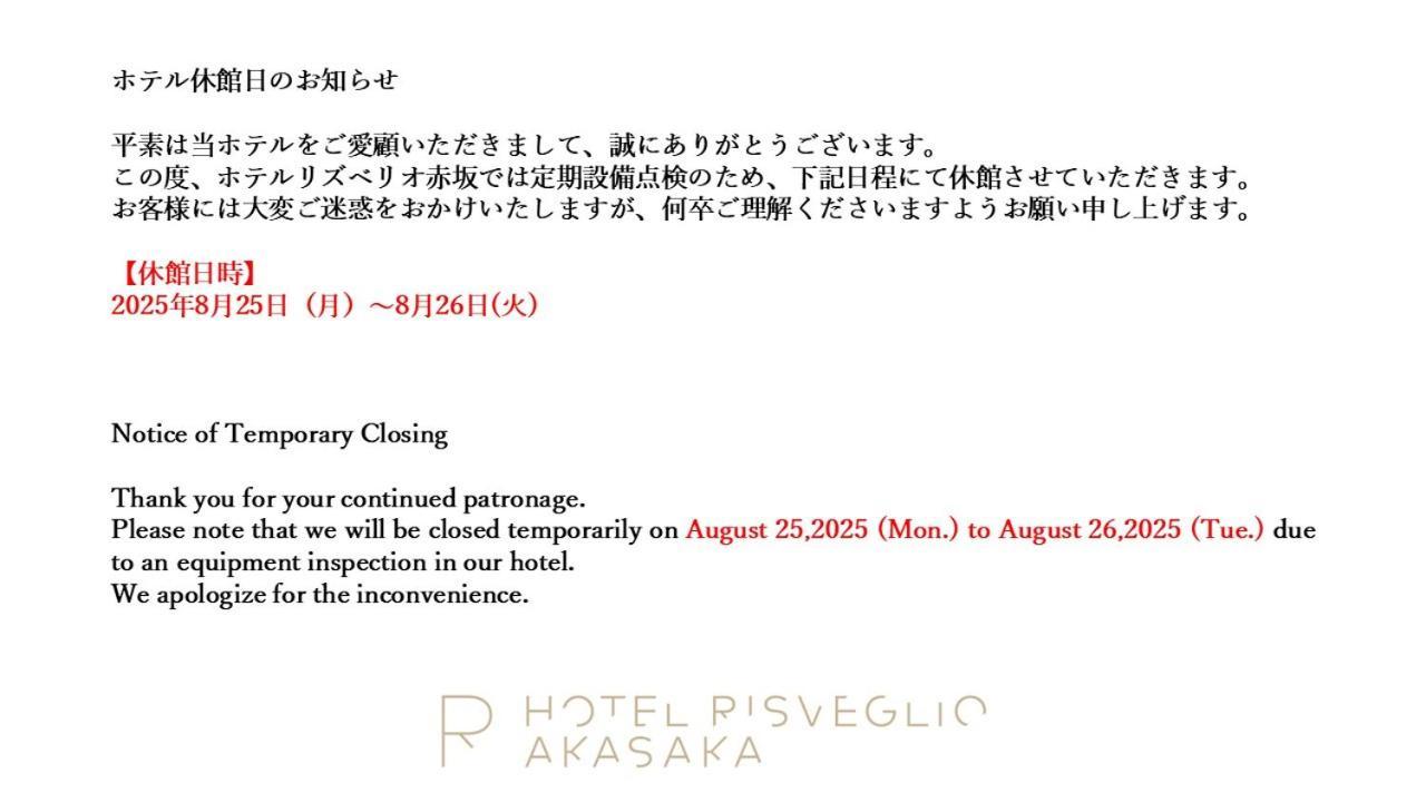 Hotel Risveglio Akasaka Tokyo Exterior photo